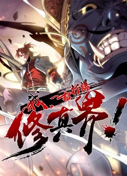 《噢，露西！》电影高清完整版