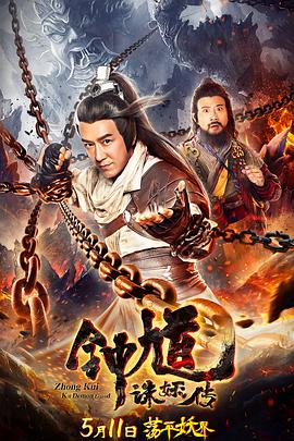 《魁拔之殊途》动漫高清全集