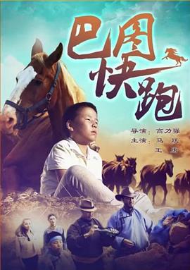 《追击》电影高清完整版