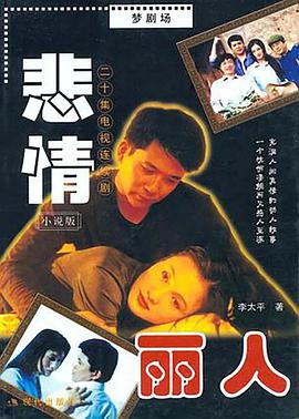 《推翻》电影高清完整版