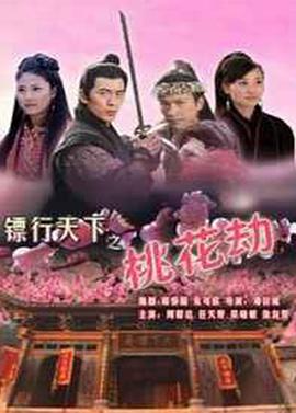 《暗网：蝉3301》电影高清完整版
