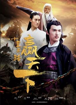 《鹿鼎记》电影高清完整版