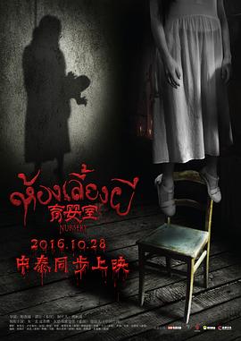 《射中罪爱》电影高清完整版