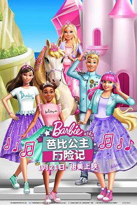 《格萨尔藏戏》电影高清完整版