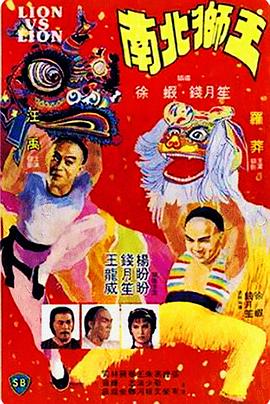 《一秒拳王国语》电影高清完整版