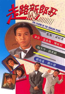 《黑侠VS赌圣》电影高清完整版