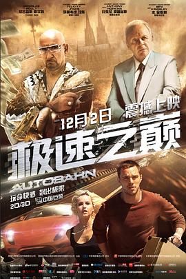 《向前看》电影高清完整版