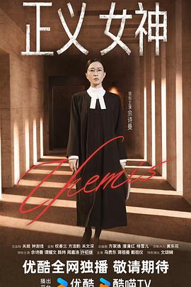 《圣餐娃娃的咒骂》电影高清完整版