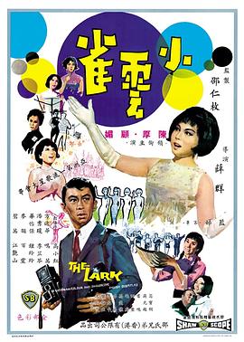 《一树桃花开》电视剧高清全集