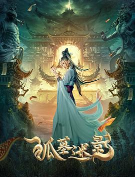 《超速驾驭》电影高清完整版