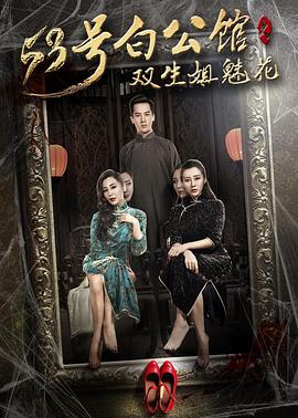 《超速驾驭》电影高清完整版