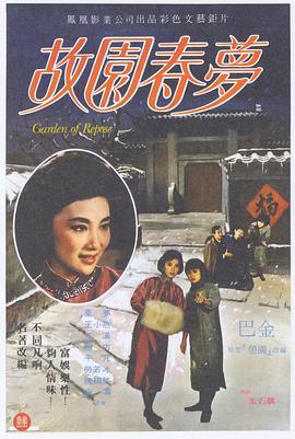 《妙手仁心II国语》电视剧高清全集