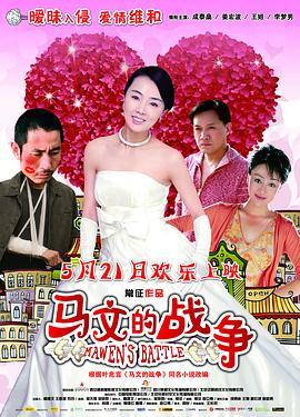 《夜袭寡妇村》电影高清完整版