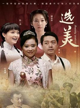 《移魂女郎国语》电影高清完整版