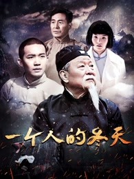 《龙之争霸》电影高清完整版