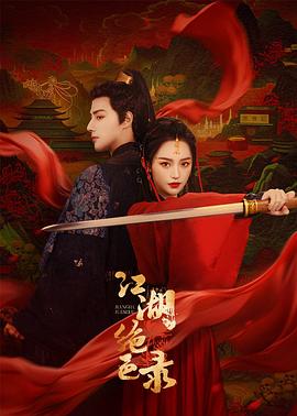 《摧残2025》电影高清完整版
