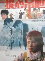 《天然生成能手》电影高清完整版