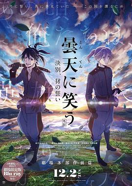 《愤恨2016》电影高清完整版