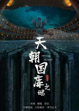 《康熙微服私访记5》电视剧高清全集