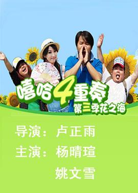 《寻衅女孩》电影高清完整版