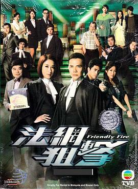 《神算子蒋敬》电影高清完整版