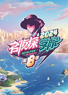 《无声无息》电影高清完整版