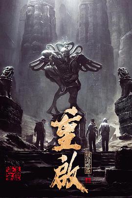 《孤勇者2025》电影高清完整版