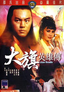 《黑夜勿怕》电影高清完整版