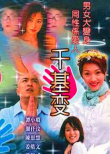《心灵驿站》电影高清完整版