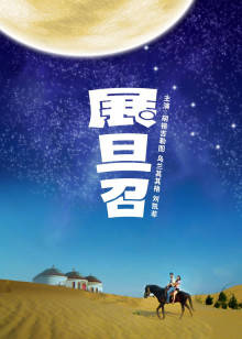 《境地触发者第二季》动漫高清全集
