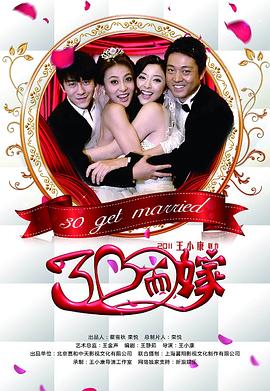 《对的时刻对的人》电视剧高清全集