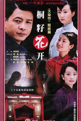 《等候指示》电影高清完整版