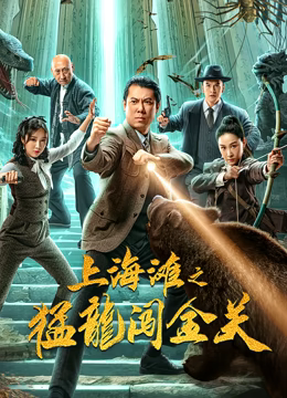 《辛巴达历险》电影高清完整版