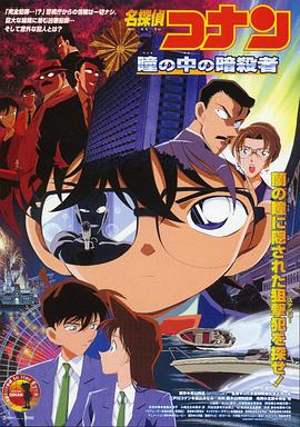 《奸细狂花1996》电影高清完整版