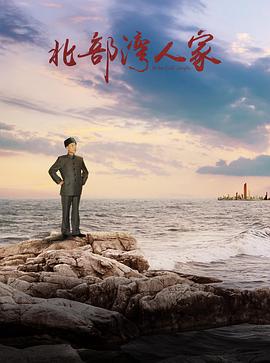 《豪客国语》电影高清完整版