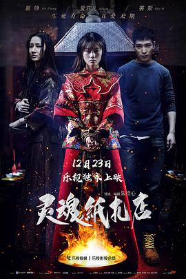 《煽动者》电影高清完整版