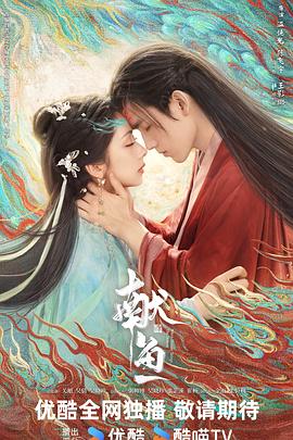 《心爱的你国语》电影高清完整版