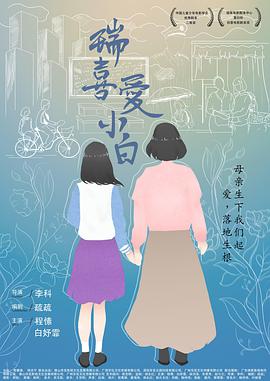 《哥们营地搞笑之旅》电影高清完整版