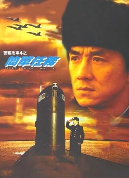 《千面大盗国语》电影高清完整版
