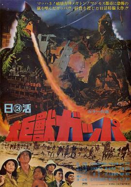 《阴阳奇兵国语》电影高清完整版