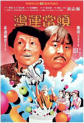 《我家的英豪电影版》电影高清完整版