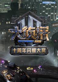 《七尺男儿2005》电视剧高清全集