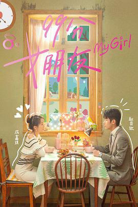 《校花怪异事情》电影高清完整版