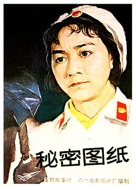 《侦察：初步【影视说明】》电影高清完整版