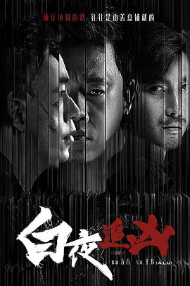 《持有隐秘的少年们》电视剧高清全集
