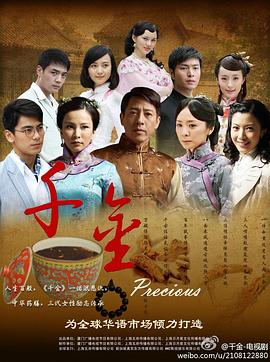 《千金女贼》电视剧高清全集