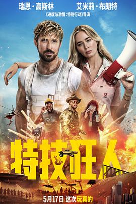 《日劫粤语》电影高清完整版