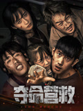 《射雕英雄传第三集》电影高清完整版