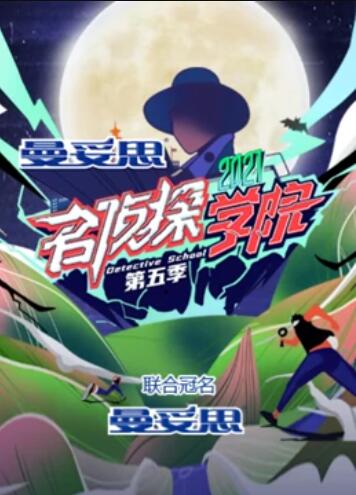 《班纳路》电影高清完整版