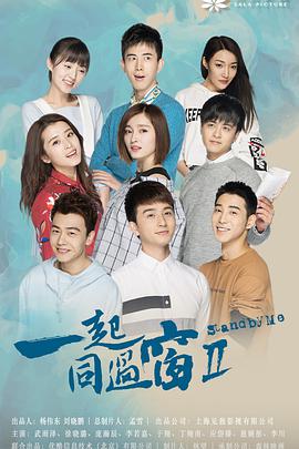 《嗨！经营中》综艺高清完整版